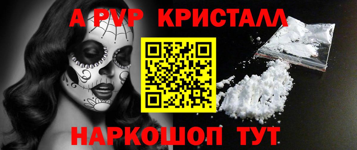 Альфа ПВП кристаллы  Alpha-PVP  Alfa_PVP крисы CK  Вход с VPN  Оренбург  Alpha-PVP VHQ 