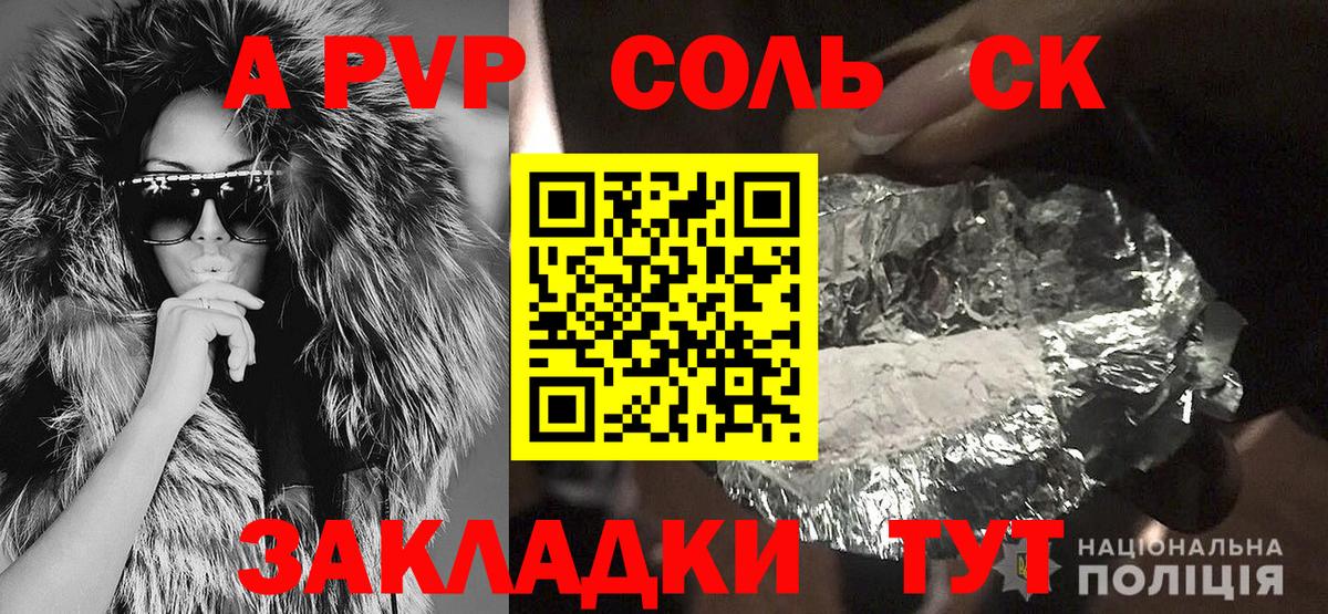 Альфа ПВП СК КРИС Оренбург