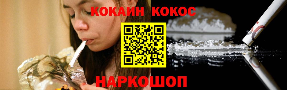КОКАИН 97%  Вход с VPN  COCAIN Колумбийский  Оренбург 