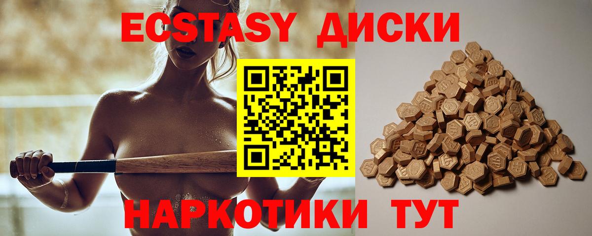 ЭКСТАЗИ таблы Оренбург