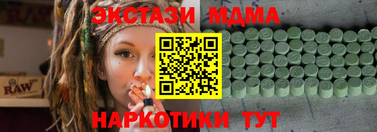 ЭКСТАЗИ таблы  ЭКСТАЗИ  ссылка на мегу онион  Вход с VPN  Оренбург 