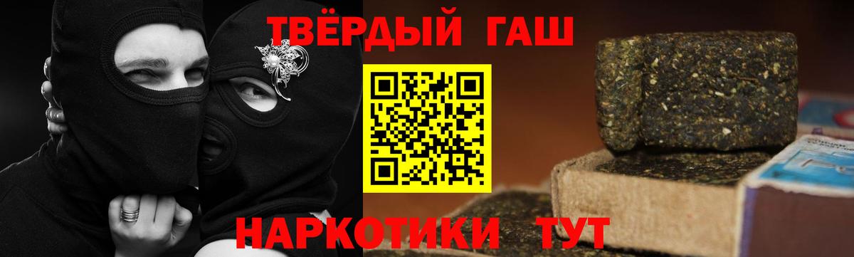 Гашиш гашик  продажа наркотиков  Гашиш Premium  Оренбург  Вход с VPN 