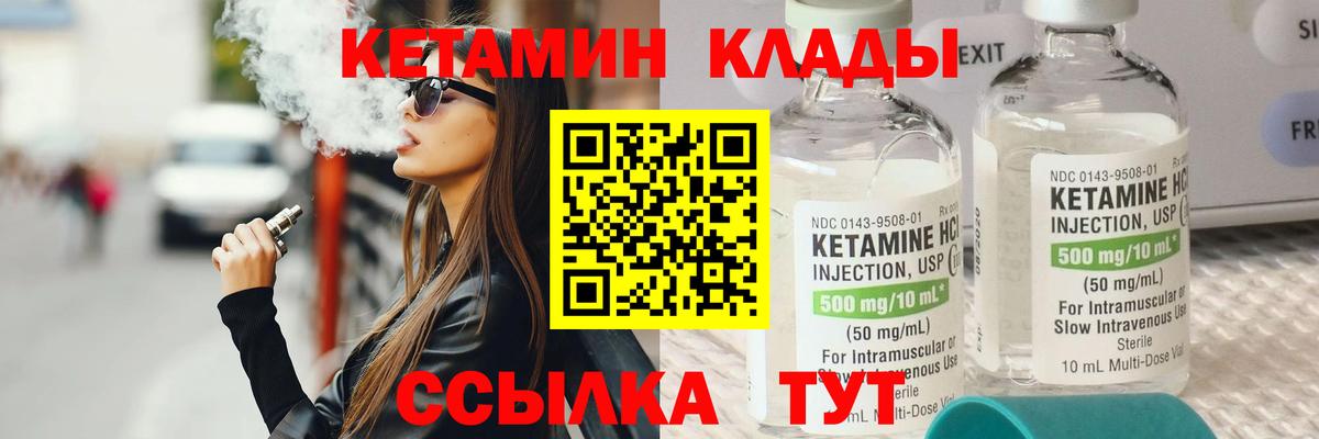 площадка формула  Вход с VPN  Оренбург  КЕТАМИН ketamine 