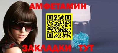 амфетамин Свободный