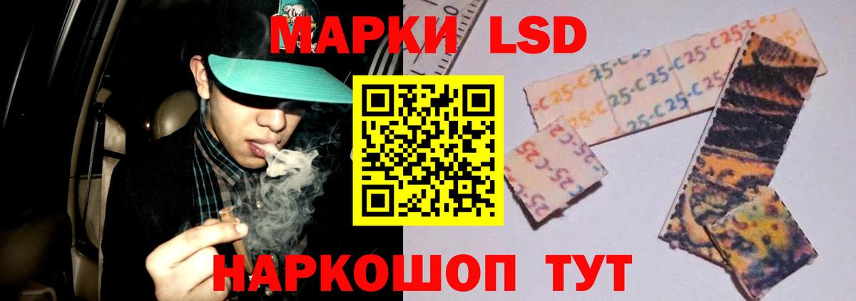 LSD-25 экстази ecstasy Оренбург