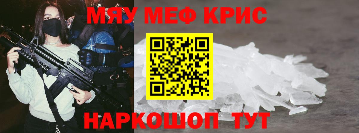 Меф  Оренбург