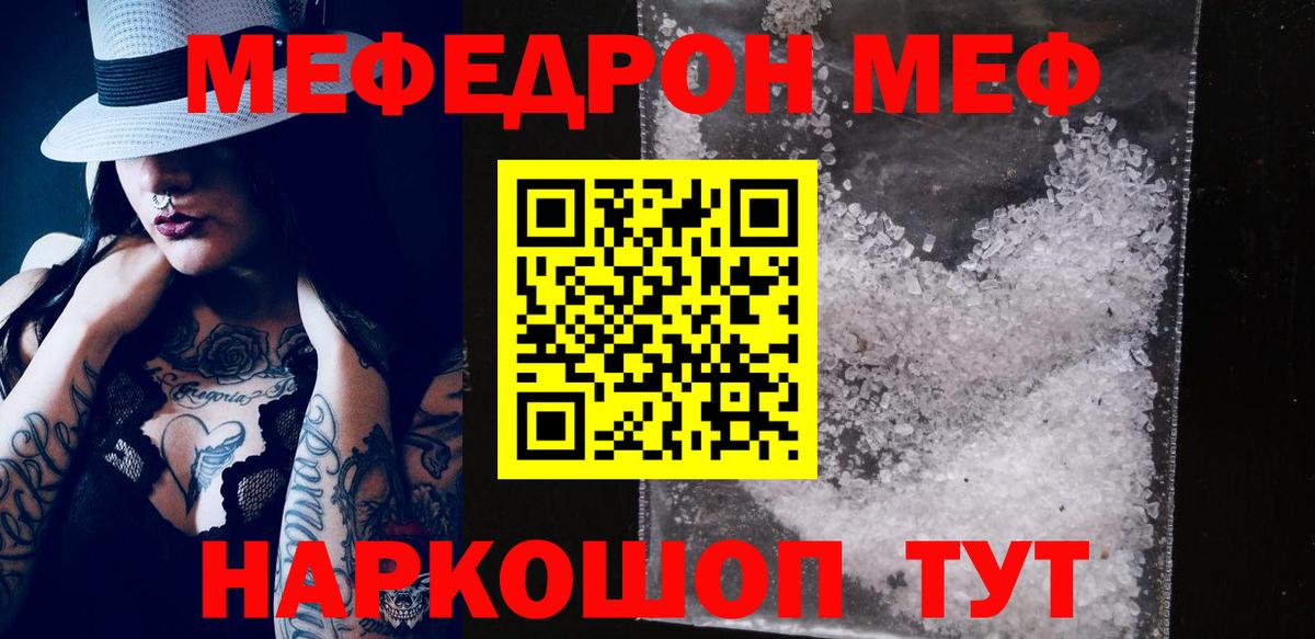 Меф  МЕФ мука  Оренбург  Вход с VPN  МЕФ 4 MMC  Мефедрон 