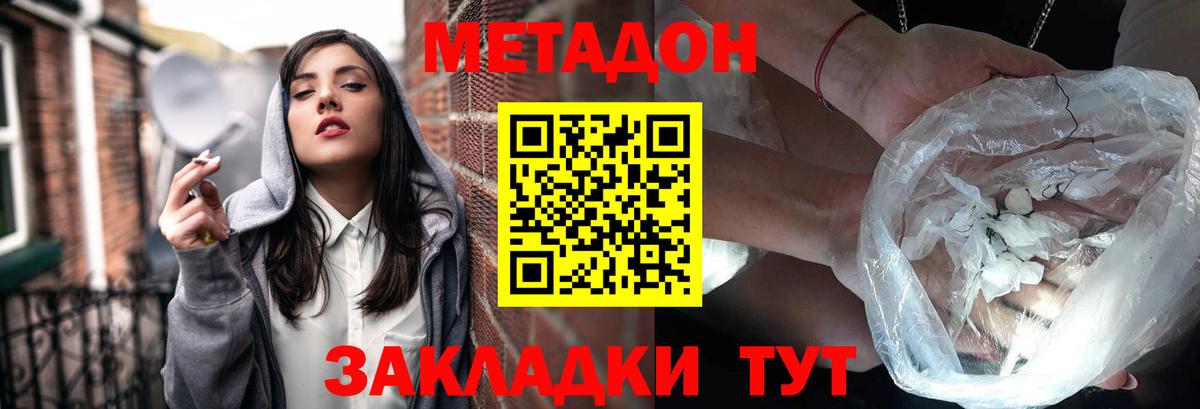 Метадон мёд    ТОР  Метадон мёд  Оренбург  Вход с VPN 