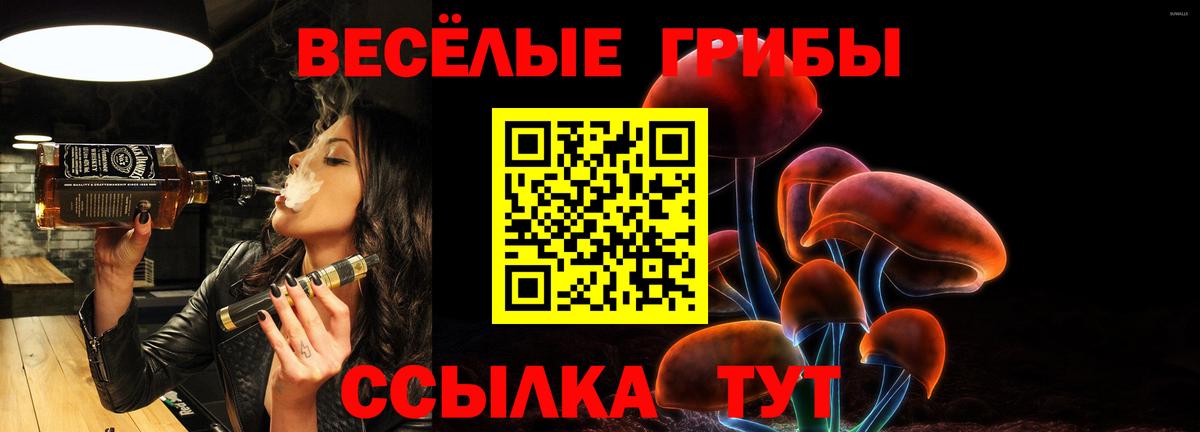 Оренбург  Галлюциногенные грибы Cubensis  Псилоцибиновые грибы Psilocybe  Вход с VPN 